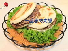 -YI PIN JU 一品居中餐厅 中国超市