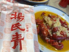 -杨氏青龙虾·羊蝎子(珠江路店)