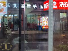 -东北酱骨头馆(蓁巷店)