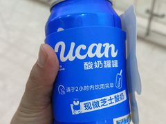 -酸奶罐罐(无锡滨湖万达店)