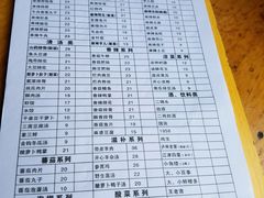 菜单-廖记老砂锅(上清寺店)