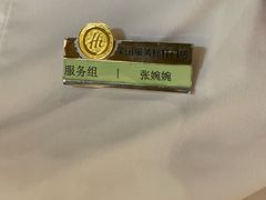 -海底捞火锅(枫蓝国际购物中心店)