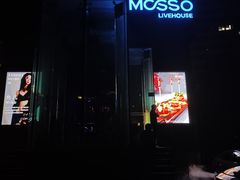-MOSSO德国餐厅·音乐酒吧(环宇荟店)