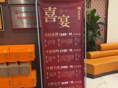 -大连湾旭日·家宴·海肠捞饭(马栏广场店)