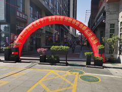 -强记烧鸡(信业悦都汇店)