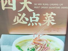 -苏淮景·苏闽融创菜·海鲜(原空港井河轩店)