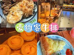 -豪约客牛排(海大南门店)