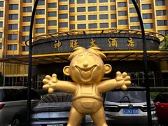 -上海神旺大酒店