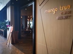 门面-mango tree芒果树泰国餐厅(青岛万象城店)