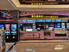 -中影国际影城(大唐西市4K临境音店)