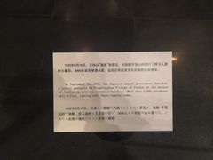 -沈阳“九·一八”历史博物馆