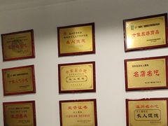 -长人馄饨铺(解放街店)