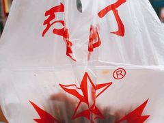 -红星兔丁(武侯祠店)