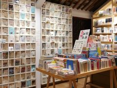 -猫的天空之城概念书店(苏州平江店)