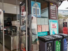 门面-云龙湖阿喆米线(云龙湖店)