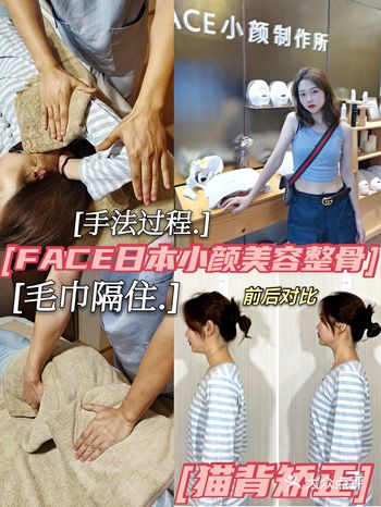 宝妈探店  第一次听说还可以整骨美容