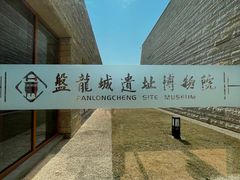 -盘龙城国家考古遗址公园