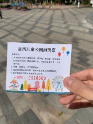 -番禺儿童公园