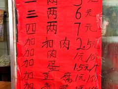 -古镇榨粉店(和平三街店)