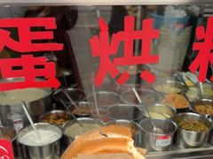 -贺记蛋烘糕(文庙西街店)