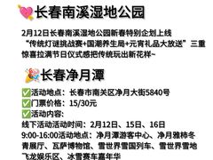 -长春世界雕塑园冰雪艺术天地