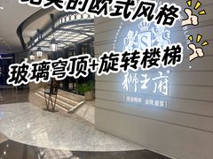 -狮王府淮扬菜(万象城店)