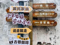 -崇仁古镇