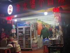 门面-黎氏老太婆小面馆(临华大厦店)