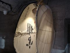 -無用生活空间(北京店)
