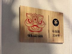 -注春·荞麦奶茶(新天地旗舰店)
