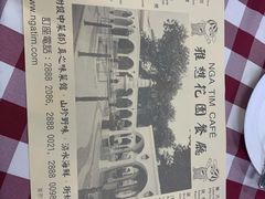 -雅憩花园餐厅