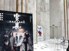 -百丽宫影城(ifc商场店)