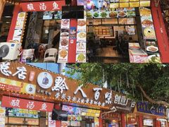 -黔人百味.贵州菜