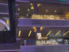 -福田卓悦INTOWN购物中心