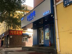 门面-沙记赛索清真糕点(和兴店)