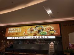 -大师兄·西北小馆(北站缤果空间店)