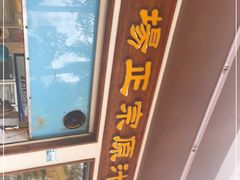 -广场正宗原汁薏米店