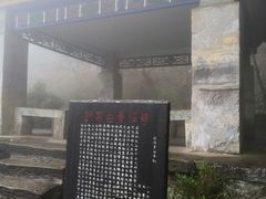 -庐山风景区花径公园