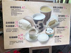 -瑞穗牧场