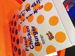 -前进5路汉堡炸鸡(汉街skp店)