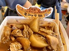 -老day牛杂(官也街总店)