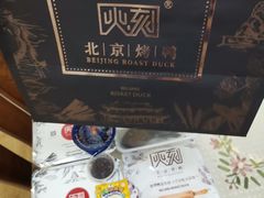 -火刻北京烤鸭(市北区·鲍岛市场店)