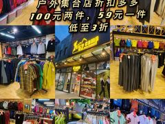 -52camp户外休闲房车装备(北三环路一段店)