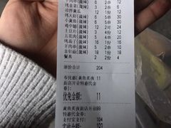 -黄鱼炙夜(华家池店)