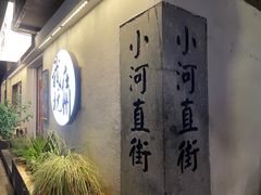 -小河直街历史文化街区