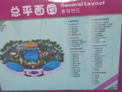 导游图-天山海世界·米立方