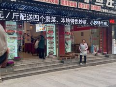 -草墩罗非鱼庄•野生菌•腊排骨(七星街上段店)