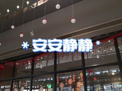 门面-西堤牛排(南京龙江店)