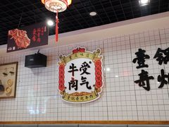 大堂-受气牛肉·耙牛肉火锅(水晶郦城店)