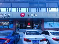 -必胜客(海滨店)